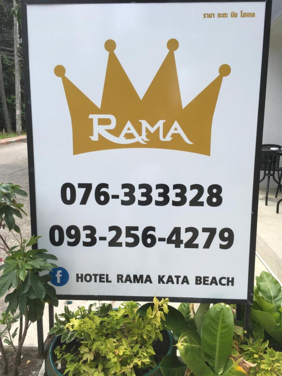 Rama Kata Beach Hotel Eksteriør billede